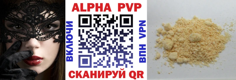omg ссылки  Елабуга  APVP мука 