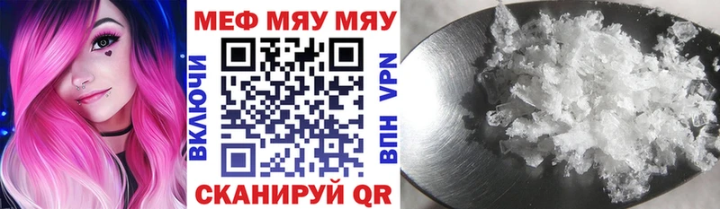 МЯУ-МЯУ mephedrone закладки Елабуга