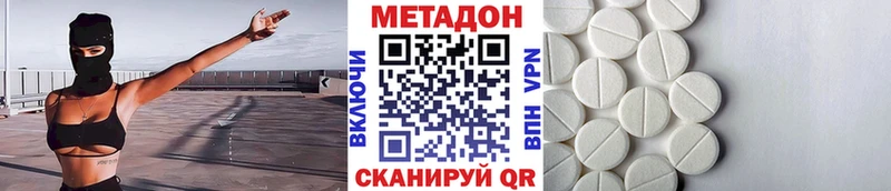 МЕТАДОН methadone  дарнет шоп  Елабуга 