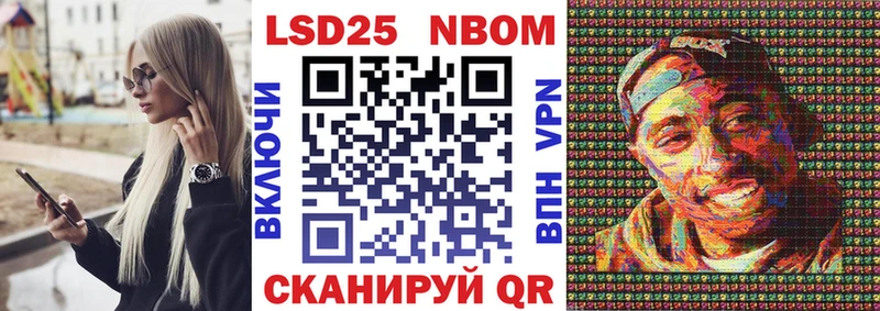 Марки 25I-NBOMe 1,8мг  Елабуга 